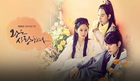 The King in Love