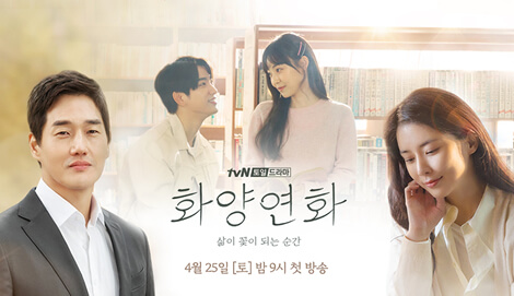 When My Love Blooms OST
