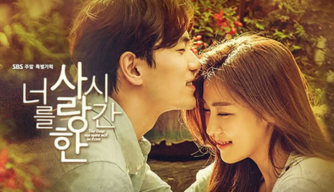 The Time We Were Not In Love OST