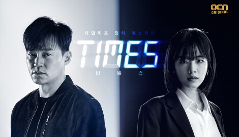 Times OST