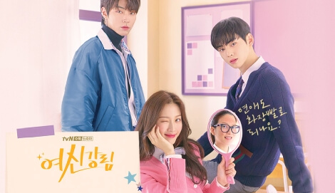 True Beauty OST