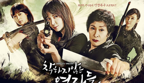 Unkind Ladies OST