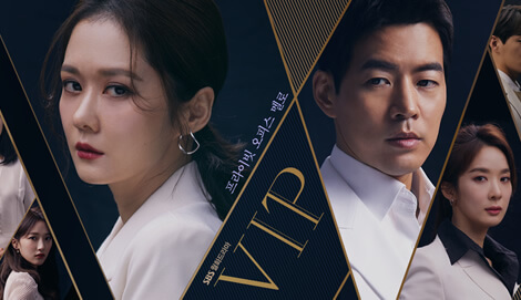 VIP