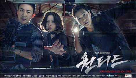 Wanted OST