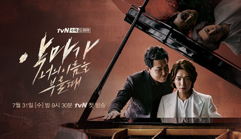 When the Devil Calls Your Name