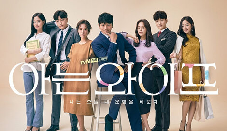Familiar Wife OST