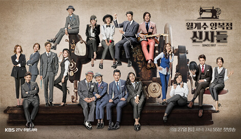 The Gentlemen of Wolgyesu Tailor Shop OST