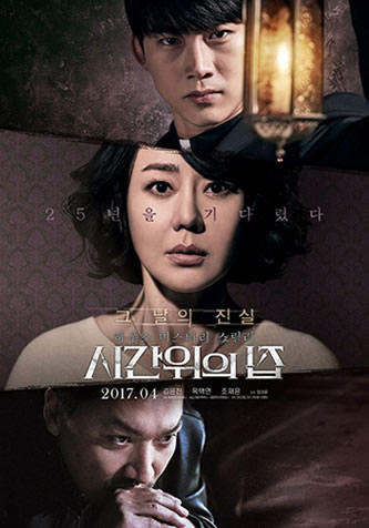 House of the Disappeared