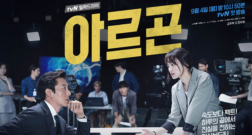 "Argon" Dizisinin İlk Afişi ve Fragmanı Yayımlandı