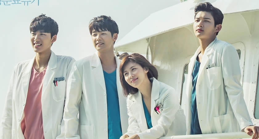 "Hospital Ship" Dizisinin Yeni Bir Afişi Yayımlandı