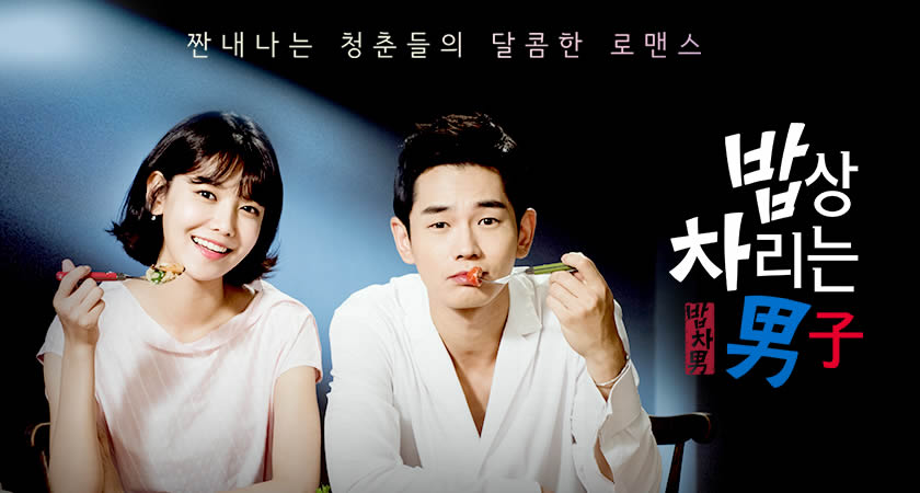 "Man Who Sets the Table" Dizisinin Afişleri ve Fragmanları Yayımlandı