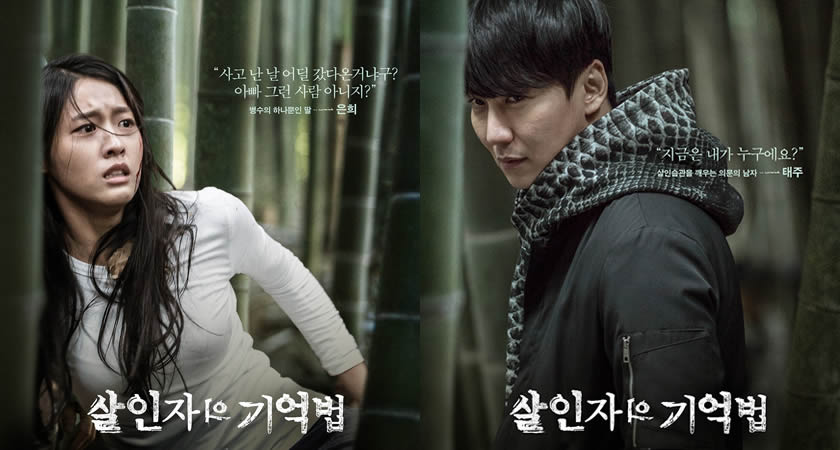 Seol Hyun, Film Partneri Kim Nam-Gil’in Korkutucu Karakterini Tarif Etti