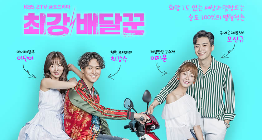 "Strongest Deliveryman" Dizisinin Yeni Afişleri Yayımlandı