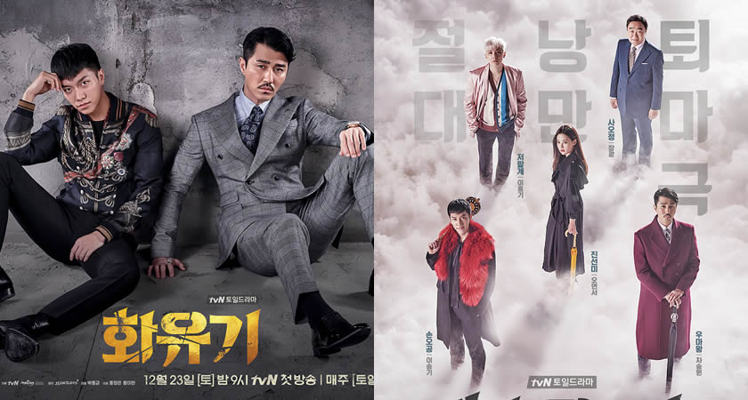 "A Korean Odyssey" Dizisinin Yeni Bir Fragmanı ve İlk Afişleri Yayımlandı