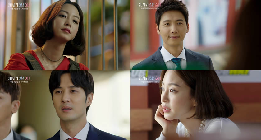 "20th Century Boy and Girl" Dizisinin 5 Dakika 16 Saniyelik Uzun Fragmanı Yayımlandı