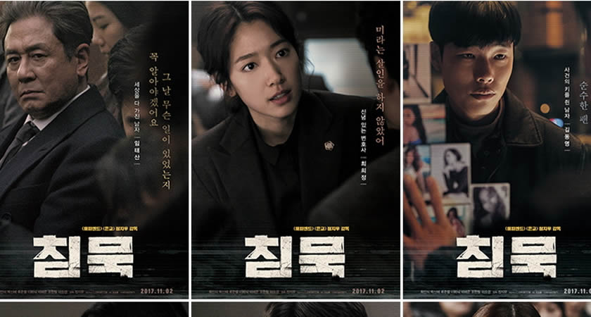 Choi Min-Sik ve Park Shin-Hye’nin Rol Aldığı "Heart Blackened" Filminin Fragmanı ve Afişleri