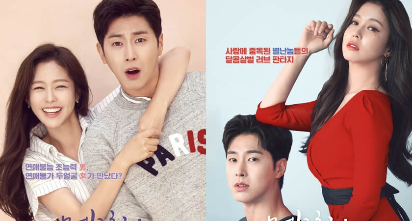 Yunho ve Kyung Soo-Jin’in Rol Aldığı "Meloholic" Dizisinin Yeni Bir Fragmanı ve Afişleri Yayımlandı