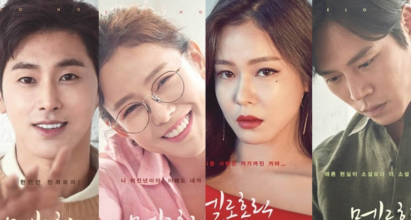 "Meloholic" Dizisinden Yunho, Kyung Soo-Jin ve Han Joo-Wan’ın Karakter Afişleri Yayımlandı