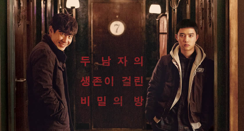 Shin Ha-Kyun ve D.O’nun Rol Aldığı "Room No.7" Filminin Yeni Bir Afişi ve İlk Fragmanı Yayımlandı