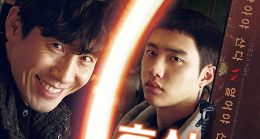 Shin Ha-Kyun ve D.O’nun "Room No.7" Filminden Yeni Bir Afişi ve Yeni Bir Fragmanı Yayımlandı