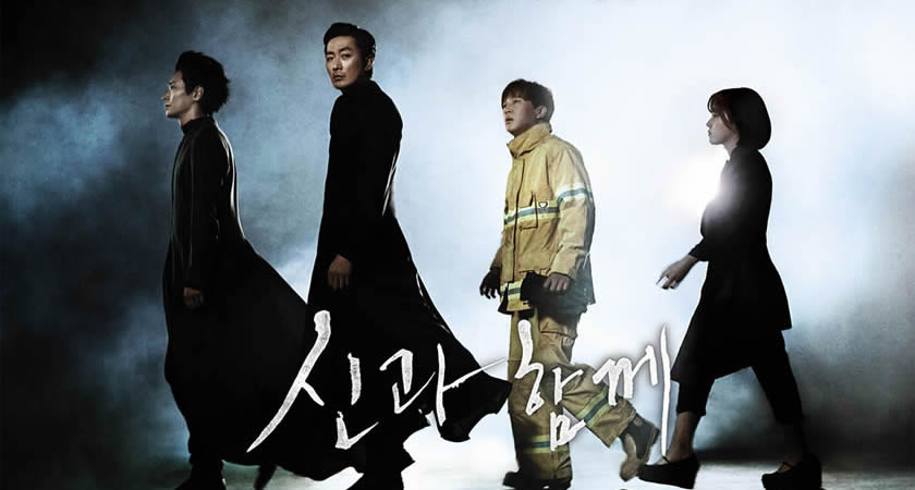 "Along With the Gods: The Two Worlds" Filminin İlk Afişi ve İlk Fragmanı Yayımlandı