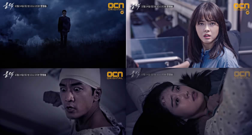 Song Seung-Hun ve Go Ara’nın Yer Aldığı "Black" Dizisinin Yeni Bir Fragmanı Yayımlandı