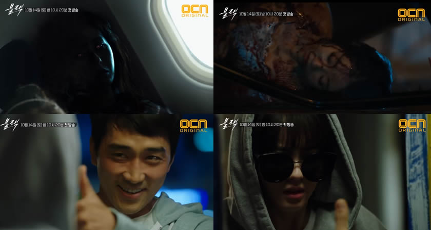 Song Seung-Hun ve Go Ara’nın Yer Aldığı "Black" Dizisinin Yeni Bir Fragmanı Yayımlandı