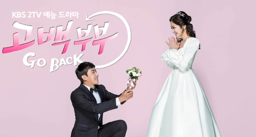 "Go Back Couple" Dizisinin Yeni Bir Fragmanı ve Yeni Bir Afişi Yayımlandı