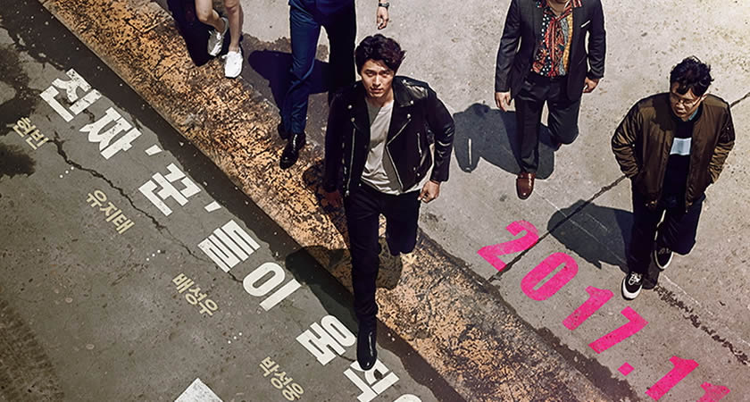 Hyun Bin’in Yaklaşan "The Swindlers" Filminin İlk Afişi Yayımlandı