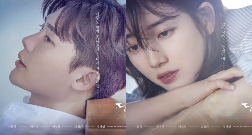 Lee Jong-Suk ve Suzy’in "While You Were Sleeping" Dizisinden Karakter Afişleri Yayımlandı