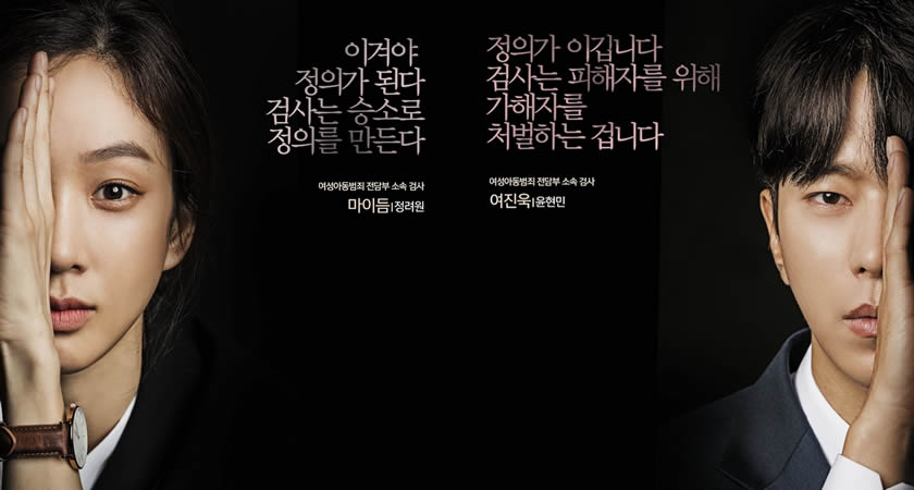 KBS2’nun Yaklaşan Hukuk Konulu "Witch’s Court" Dizisinin Karakter Afişleri Yayımlandı