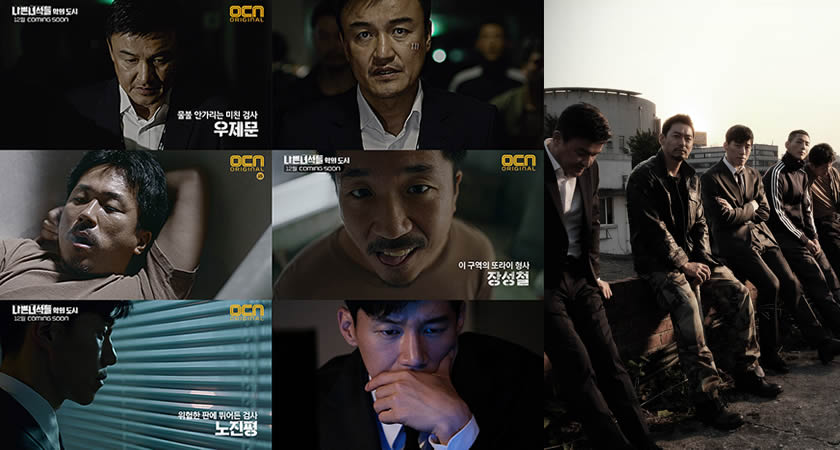 OCN’in Hit Serisi "Bad Guys 2" Dizisinin Yeni Karakter Fragmanları Yayımlandı