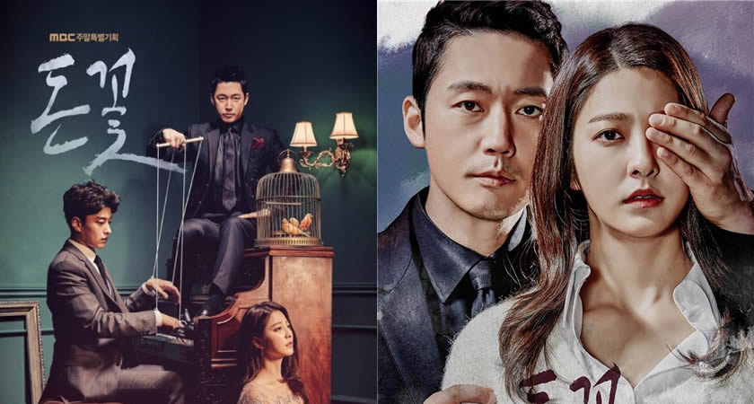 Jang-Hyuk ve Park Se-Young’ın Rol Aldığı "Money Flower" Dizisinin Afişleri Yayımlandı