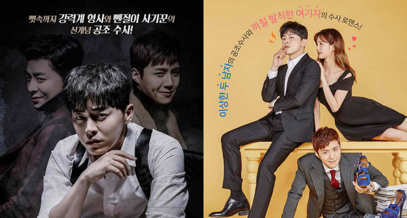 Jo Jung-Suk’un Rol Aldığı "Two Cops" Dizisinin Yeni Afişleri Yayımlandı