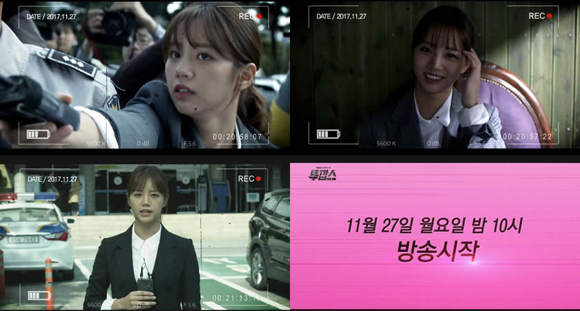 MBC’nin Yeni "Two Cops" Dizisinden Hyeri’nin Karakter Fragmanı Yayımlandı