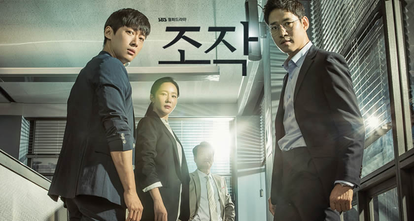 "Falsify" Dizisinin İlk Afişi ve Yeni Bir Fragmanı Yayımlandı