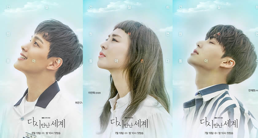 "Reunited Worlds" Dizisinin Karakter Afişleri Yayımlandı