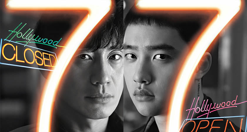 "Room No.7" Filminin Karakter Afişleri Yayımlandı