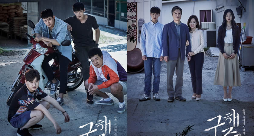 "Save Me" Dizisinin Uzun Fragmanı Yayımlandı