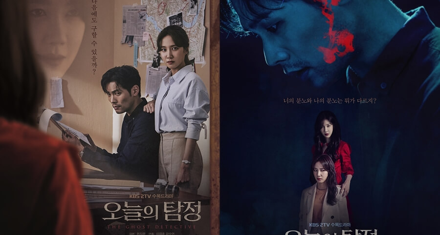 "The Ghost Detective" Dizisinin Uzun Fragmanı Yayımlandı