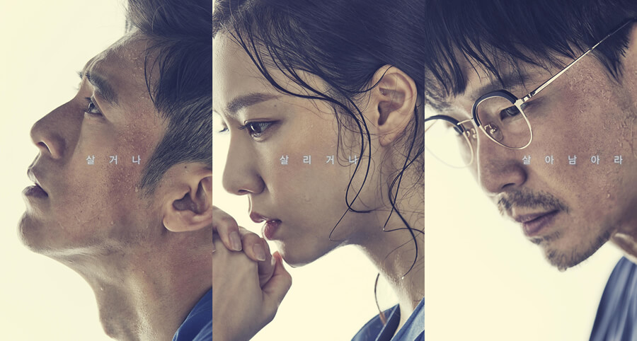 Ko Soo’nun Yer Aldığı "Heart Surgeons" Dizisinin Afişleri ve Yeni Bir Fragmanı Yayımlandı