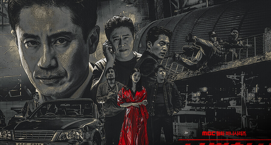 "Less than Evil" Dizisinin Yeni Bir Afişi Yayımlandı