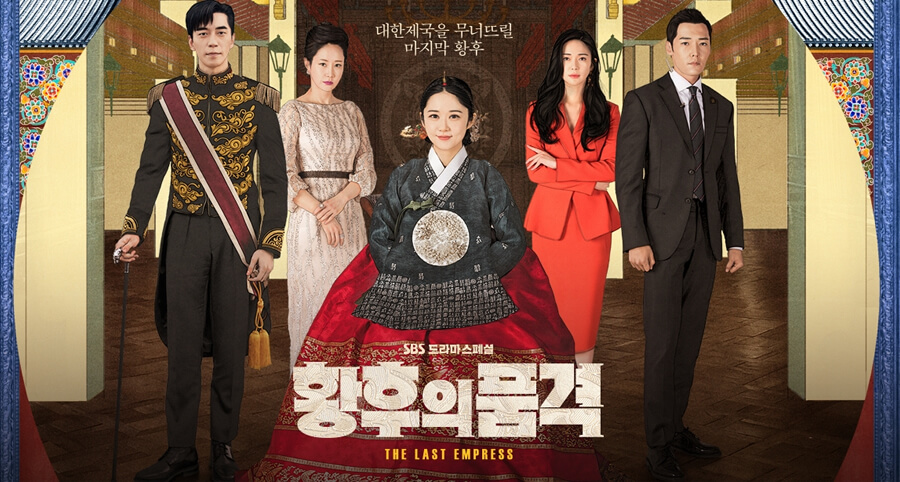 "The Last Empress" Dizisi 4 Bölüm Uzatıldı