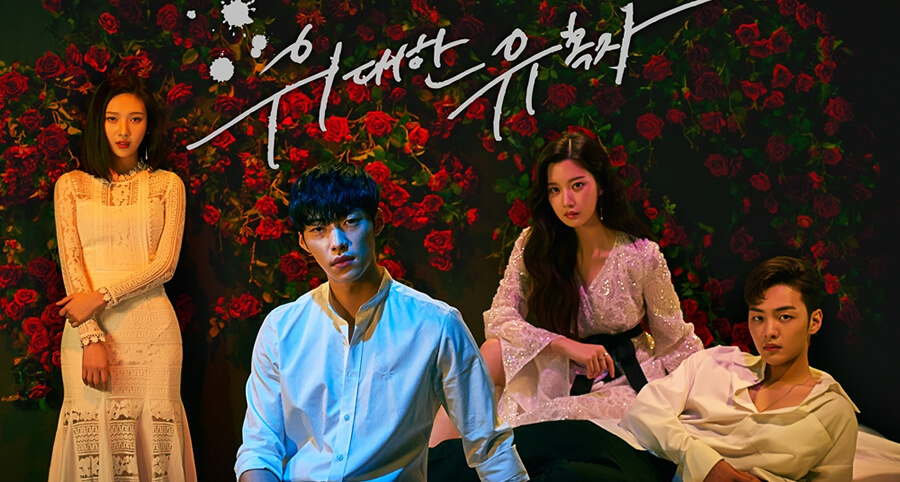 "Great Seducer" Dizisinin Yeni Bir Afişi ve Yeni Bir Fragmanı Yayımlandı