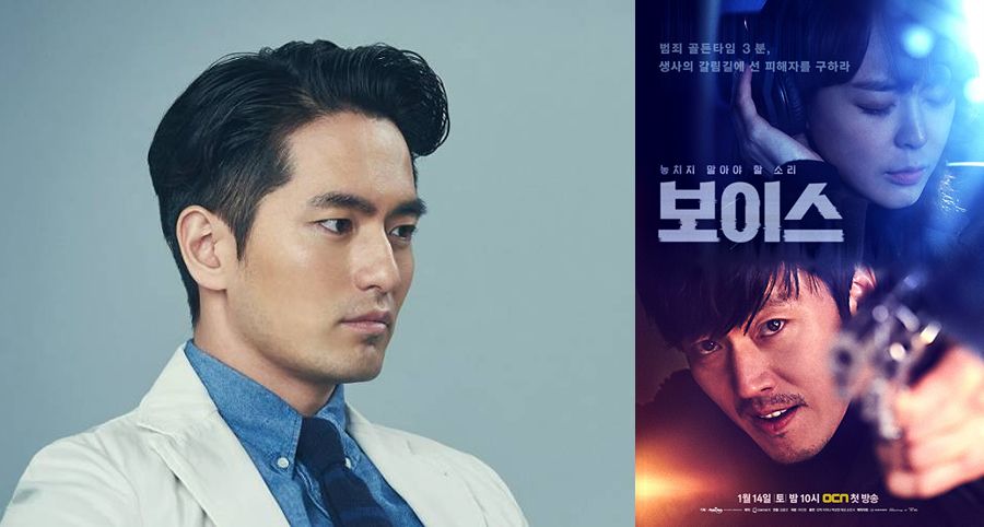 Lee Jin-Wook’a "Voice" Dizisinin 2. Sezonundan Başrol Teklifi Götürüldü