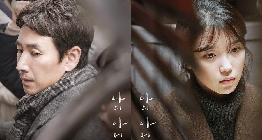 "My Mister" Dizisinin Uzun Fragmanı Yayımlandı