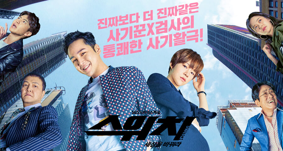 "Switch: Change the World" Dizisinin Afişleri Yayımlandı