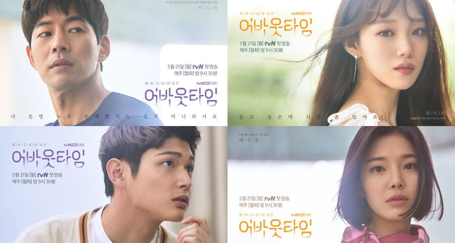 "About Time" Dizisinden 6 Karakterin Afişi ve İki Yeni Fragman Yayımlandı