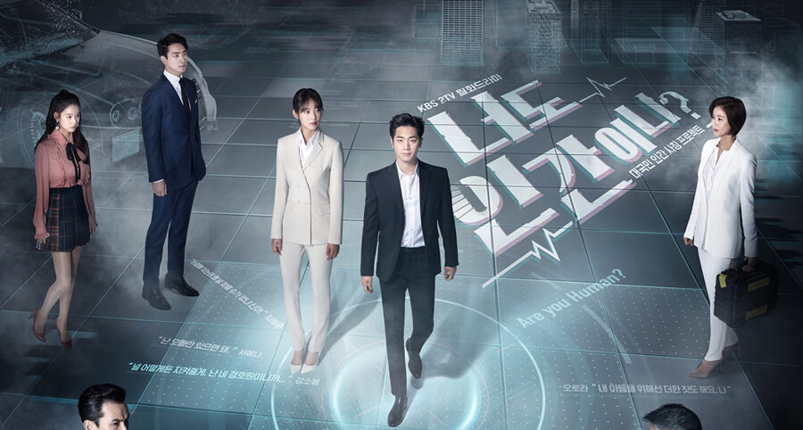 "Are You Human?" Dizisinin Yeni Bir Fragmanı Yayımlandı