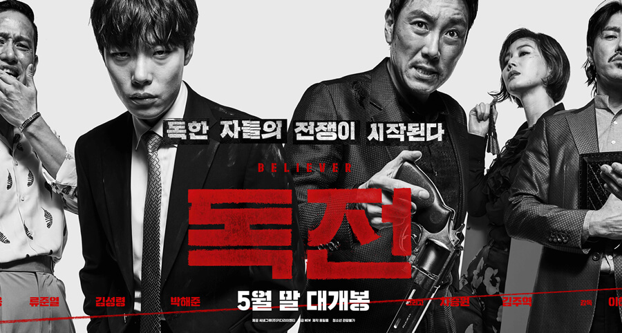 "Believer" Filminin Yeni Afişleri ve Yeni Bir Fragmanı Yayımlandı